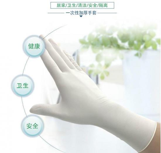 Disposable nitrile examination glove
